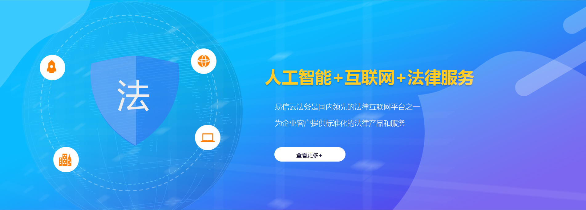 呼伦贝尔律师在线咨询