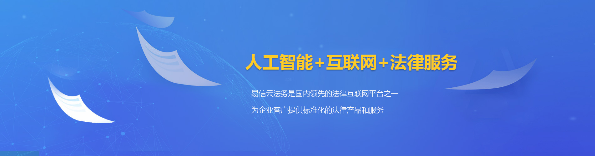 呼伦贝尔律师在线咨询